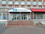 Архангельская городская клиническая поликлиника № 1, центр амбулаторной онкологической помощи (Troitskiy Avenue, 99), polyclinic for adults