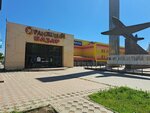 Rafam (ploshchad imeni G.K. Ordzhonikidze, 1) ، متجر بيع العطور ومستحضرات التجميل