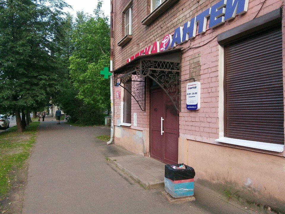 Pharmacy Антей, Yaroslavl, photo