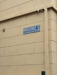 Pk Pride (Zenitchikov Street, 5), advertising agency