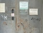 Управляющая компания Ленинского района (Svetlanskaya Street, 163), servicio comunal