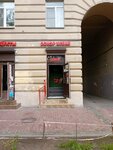 Бистро Шаверма (Varshavskaya Street, 46), comida rápida