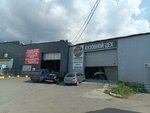 PS Auto (ulitsa Ushakova, 1А) ، إصلاحات الجسم