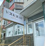 Volkodav Men's Place (Bystrinskaya ulitsa, 22) ، صالون حلاقة
