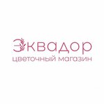 Эквадор, flower shop