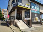 ECig26.ru (Lva Tolstogo Street, 121Б), tienda de vapeo