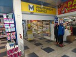 Инструмент Маркет (posyolok Novy, Pastera Street, 2В), herramientas eléctricas y de gasolina