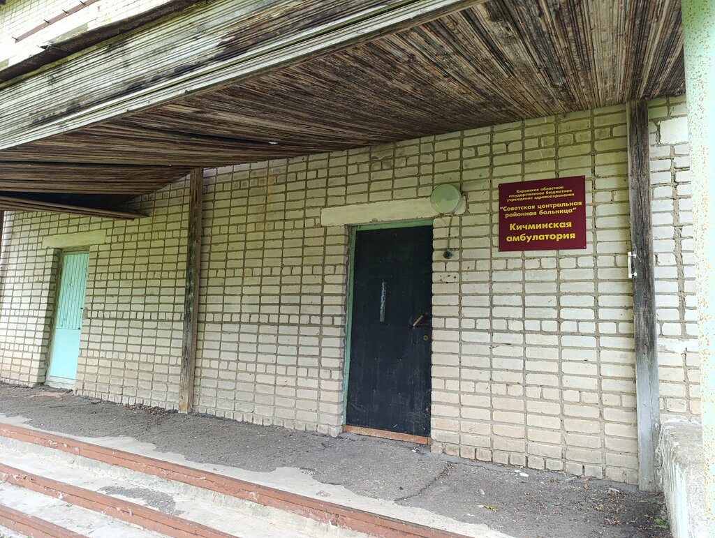Больница для взрослых Кичманская больница, Кировская область, фото