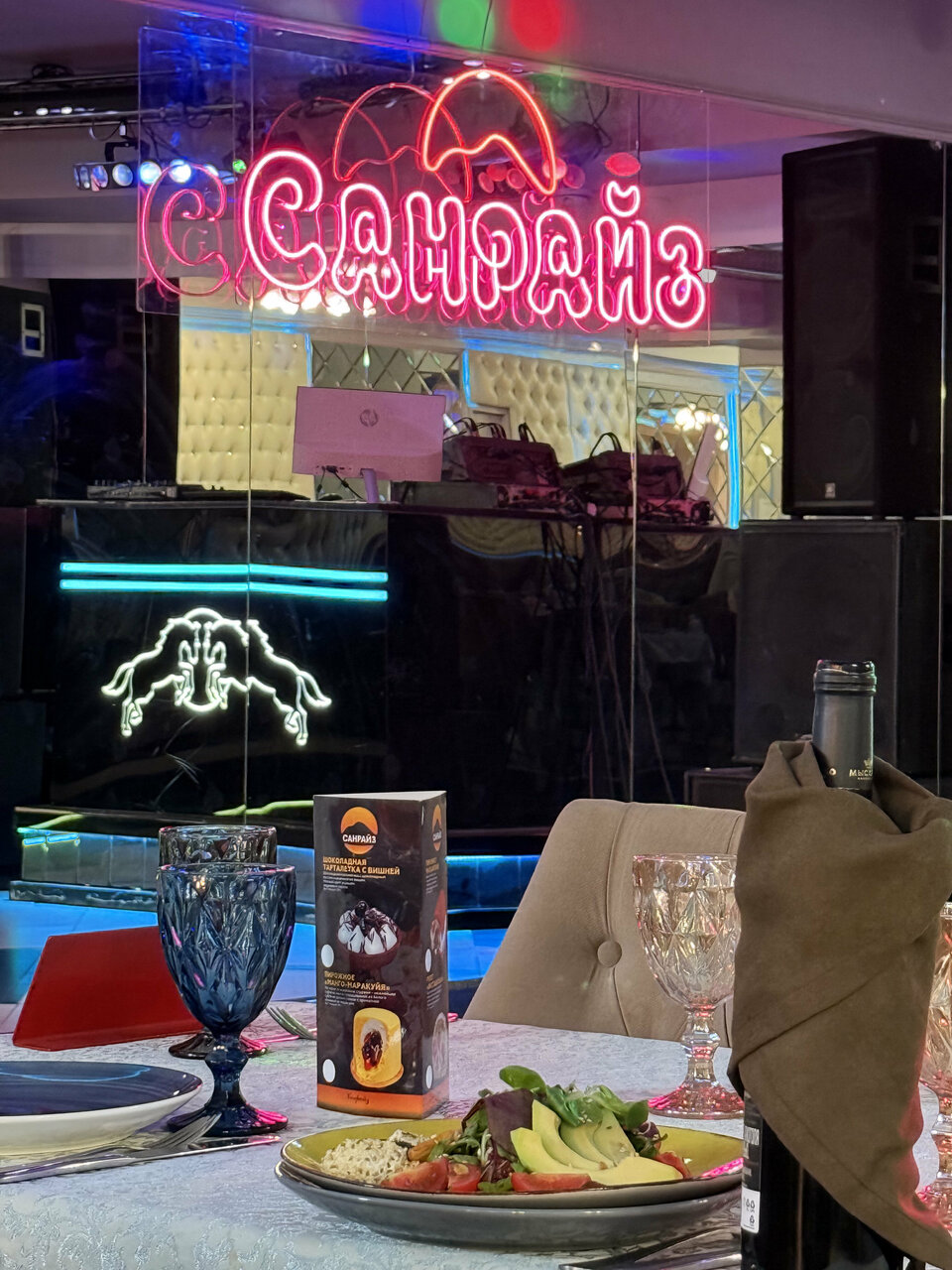 Санрайз — Санрайз