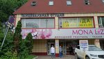 Ткани и точка (Pervomayskaya Street, 6А) ، شركة الغزل والنسيج