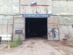 Stalsistema (Krasnaya Street, 1литЕ), metal structures