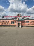 Плитка Мандарин (Bykovo Village, Teatralnaya Street, 3с30) ، بلاط سيراميك