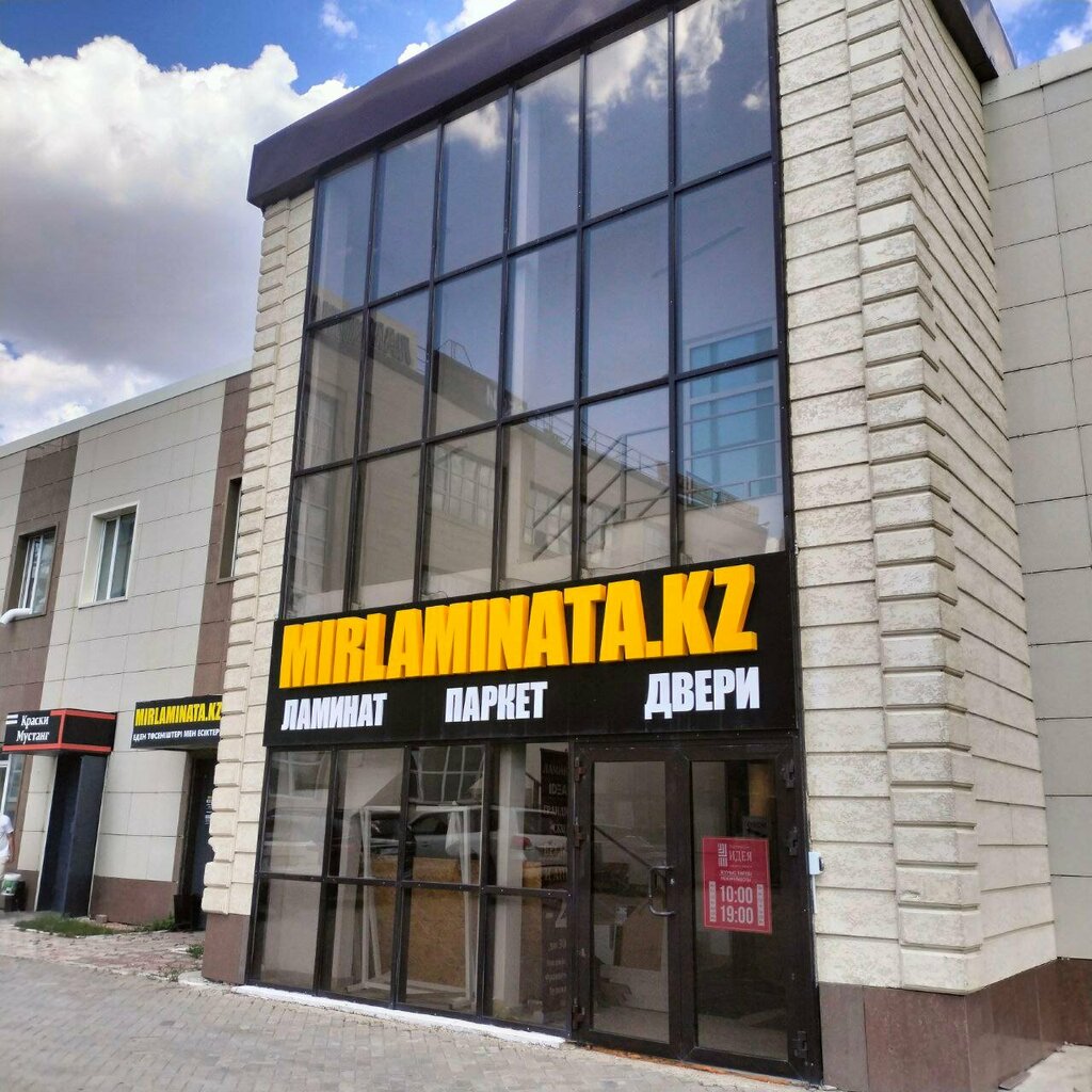 Напольные покрытия Идеалфлор, Астана, фото
