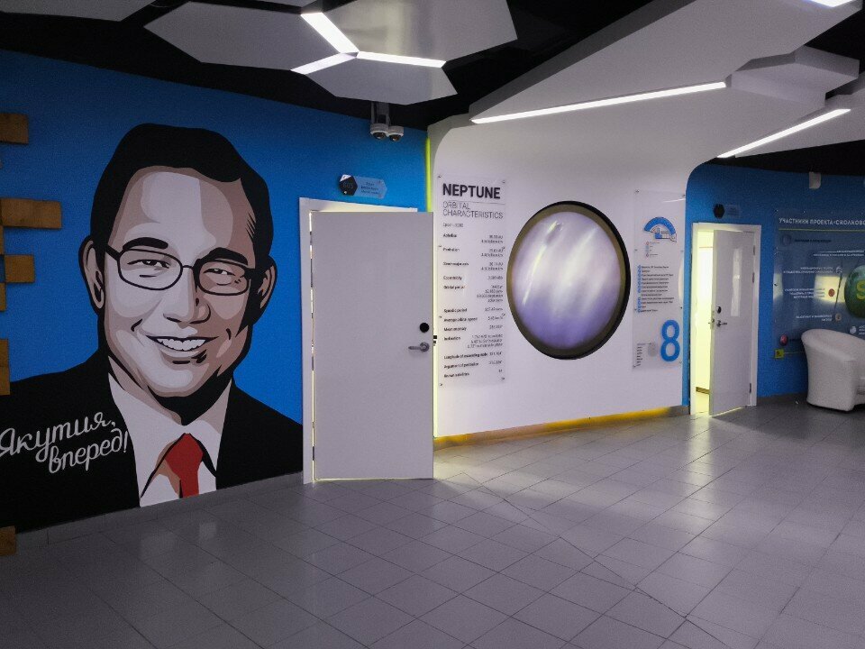 Science park Якутия, Yakutsk, photo