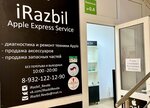 Irazbil (ulitsa Tsvetnikov, 39А), phone repair