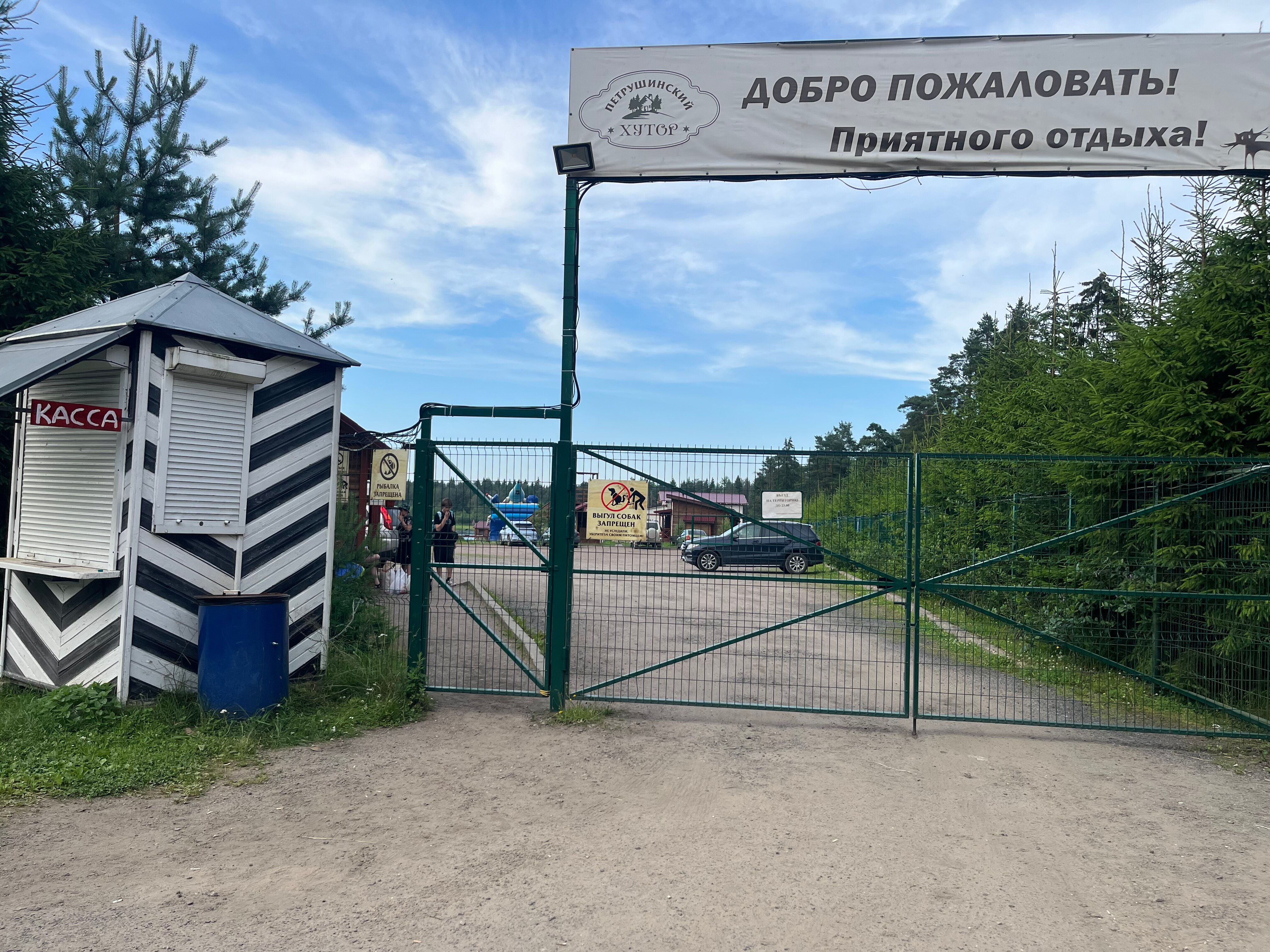 Фото Петрушинский хутор