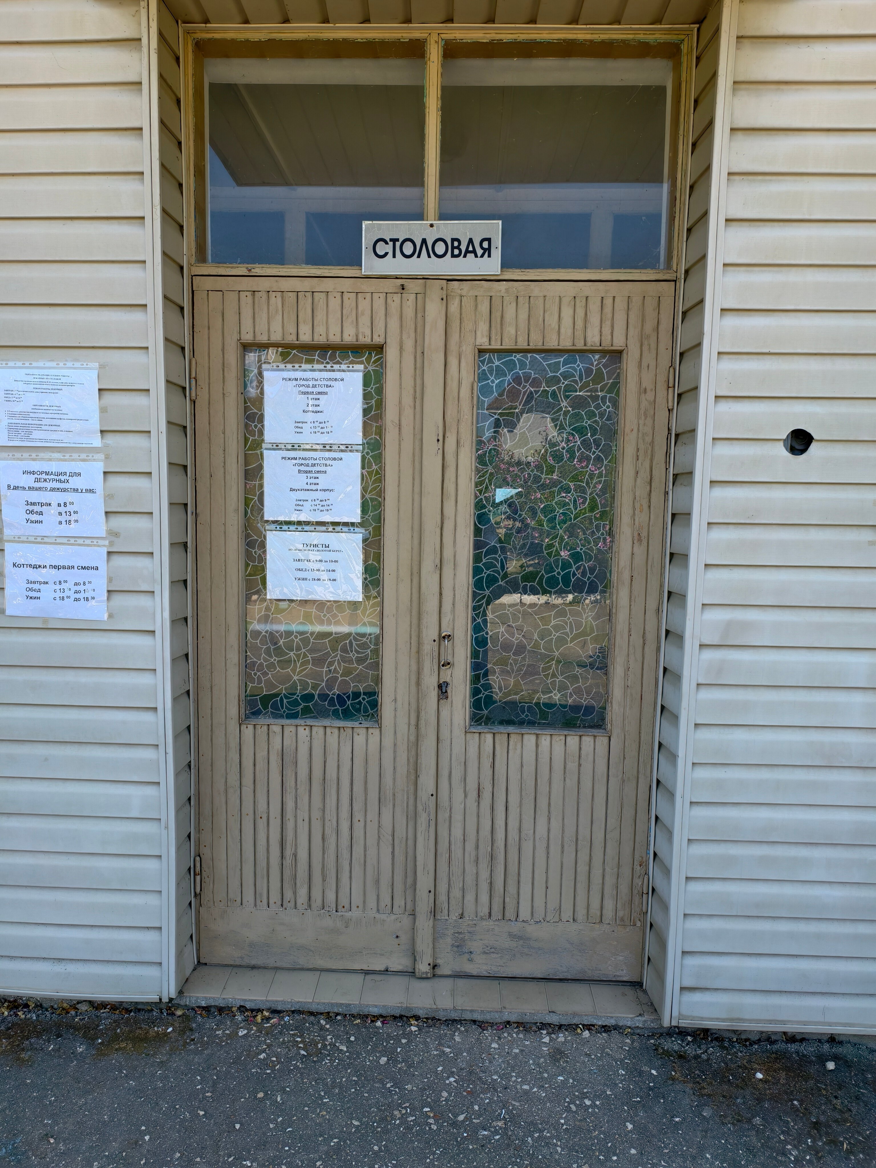 Фото Золотой берег