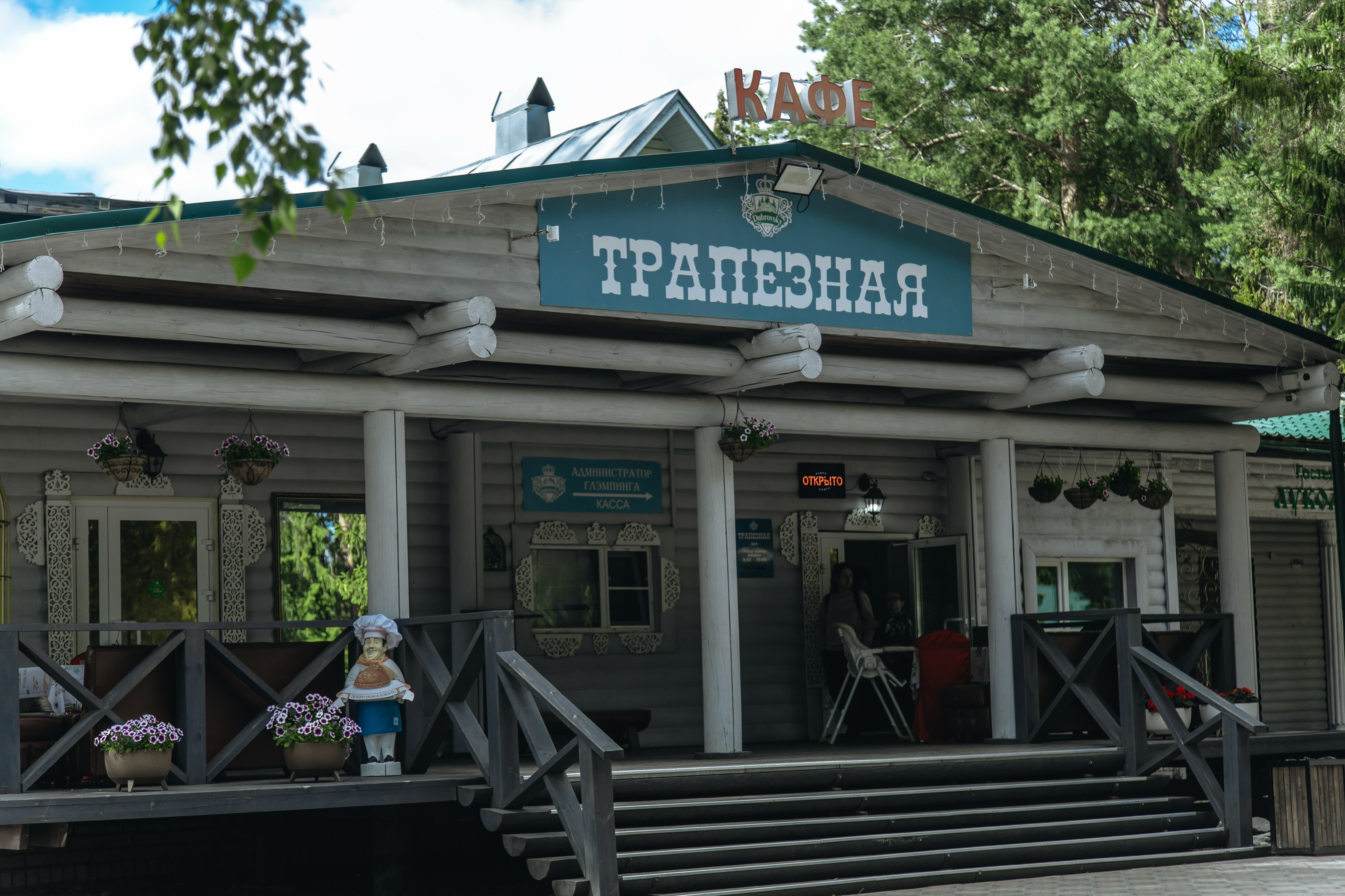 Фото Имение Дубровского