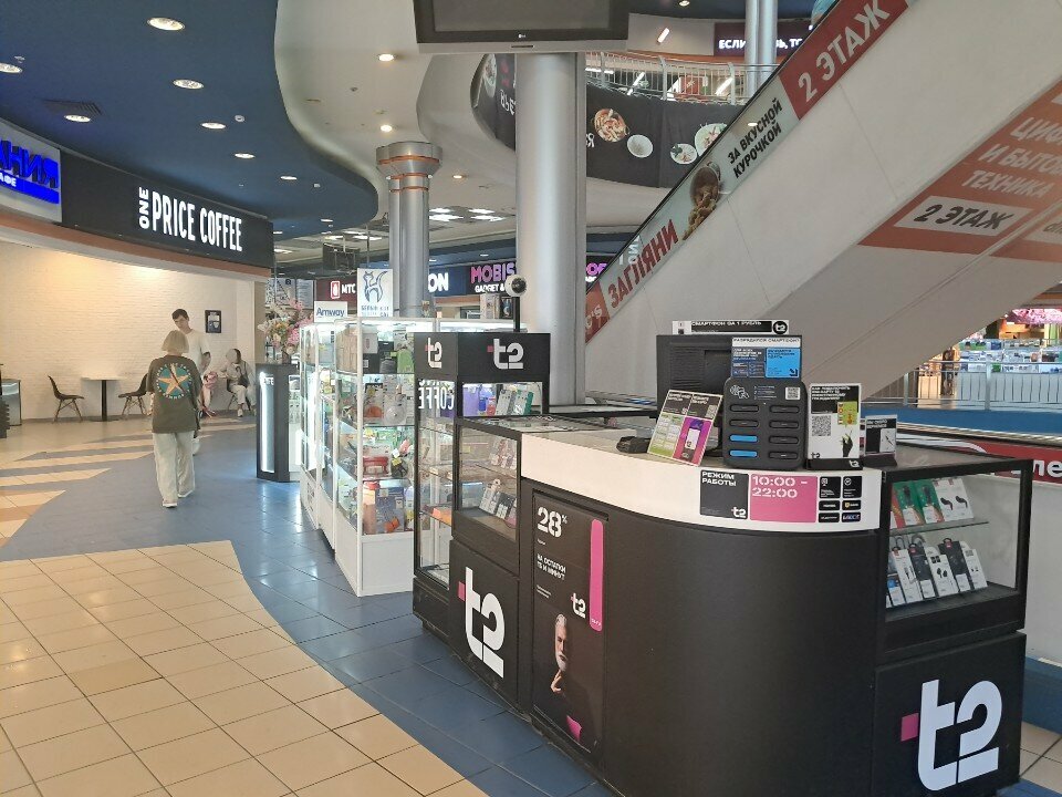 Mobile network operator T2, Himki, photo