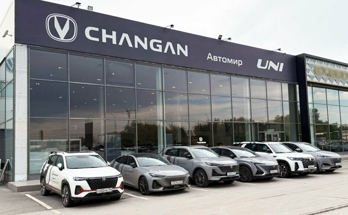 photo Автомир, Changan