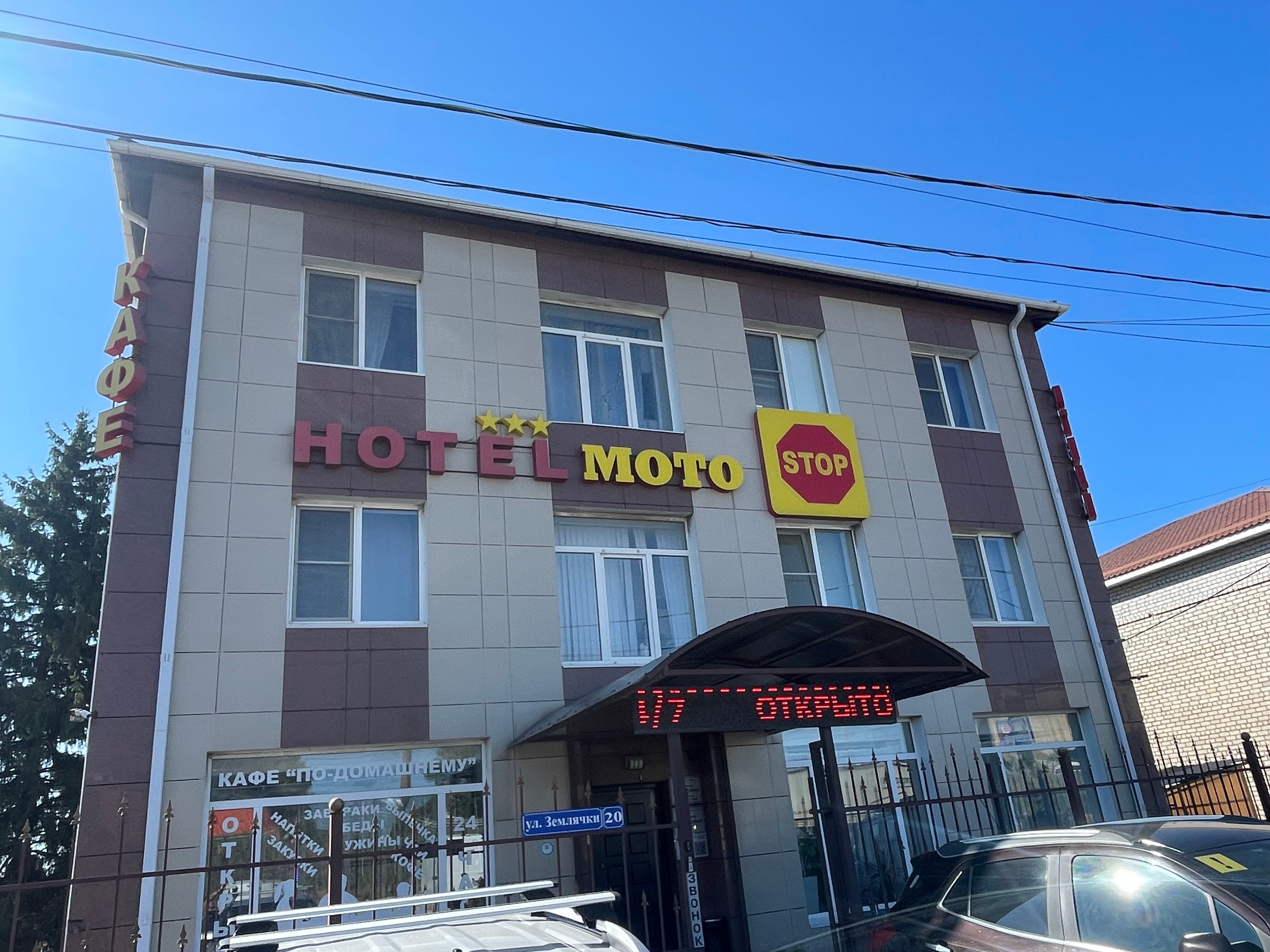 Фото МотоСтоп