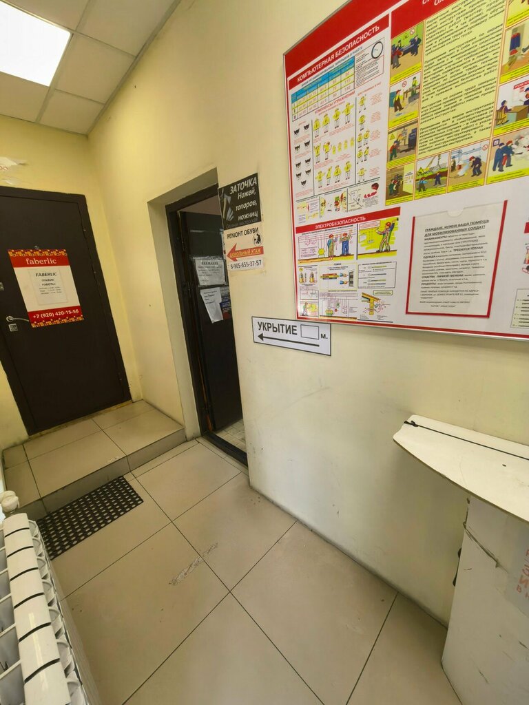 Repair of clothes Ремонт одежды, Voronezh, photo