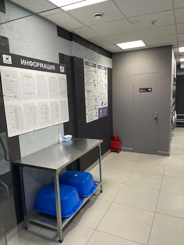 Laundry Стиркоград, Moscow, photo