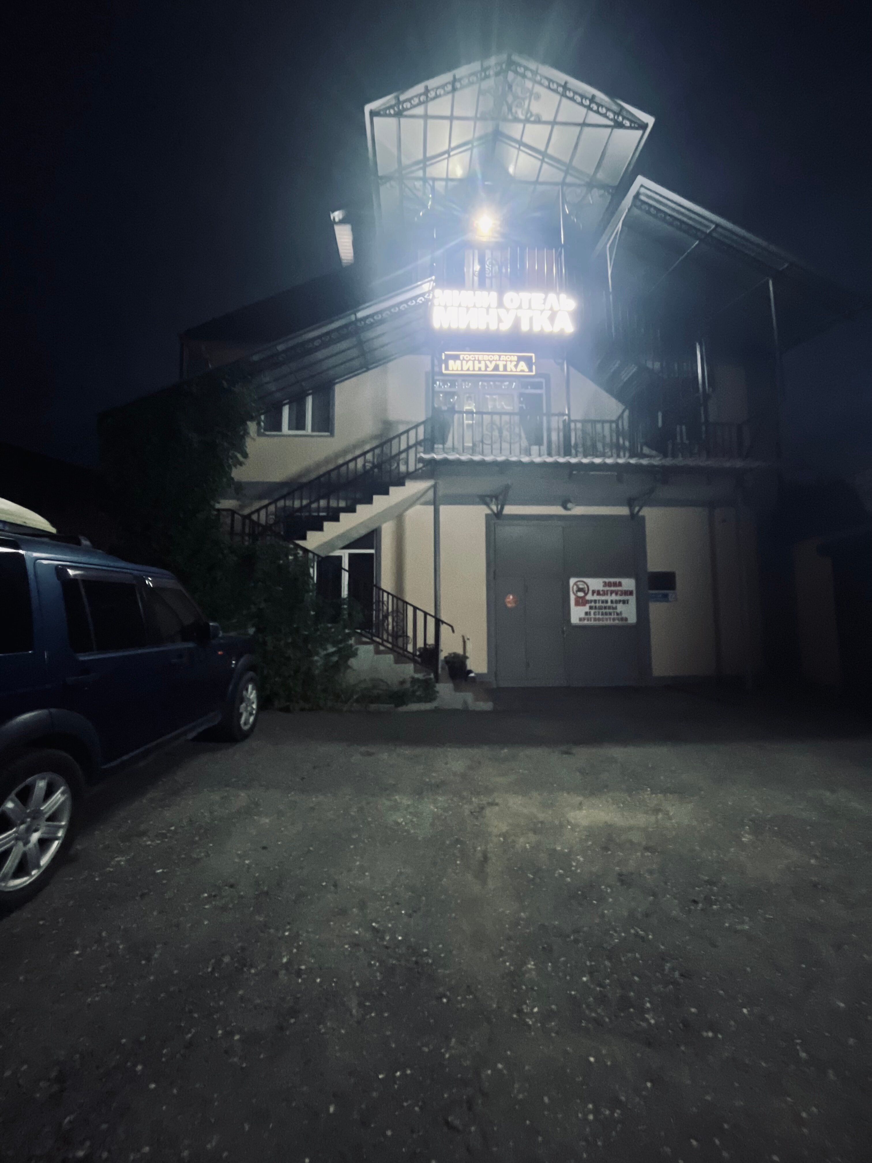 Фото Минутка