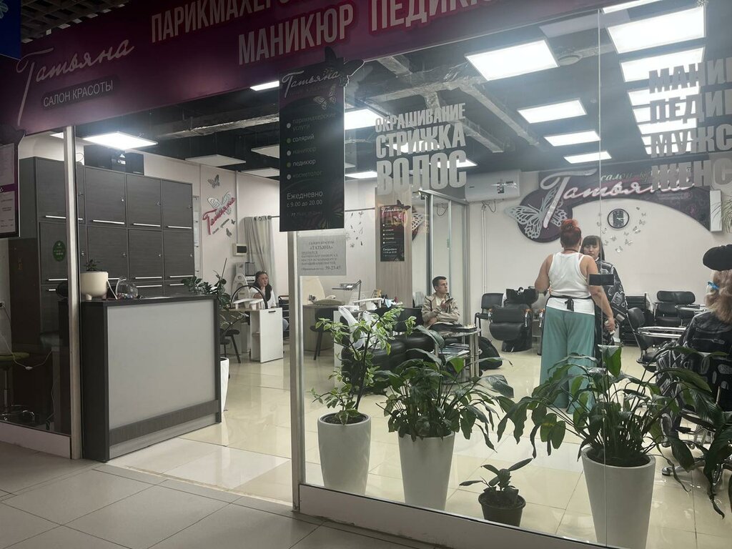Beauty salon Tatyana, Blagoveshchensk, photo