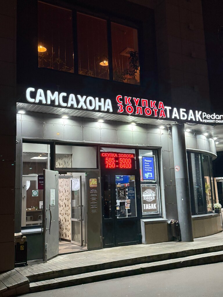 Cafe Samsahona, Lobnja, photo