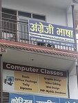 Computer classes (Kathmandu, Ward 3), courses and master classes