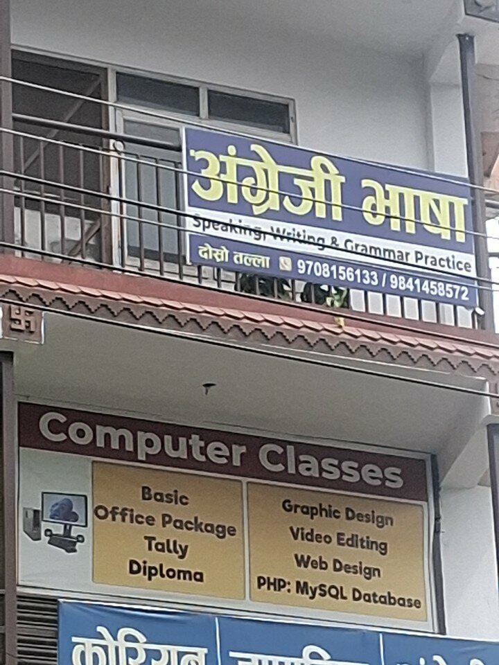 Courses and master classes Computer classes, Kathmandu, photo