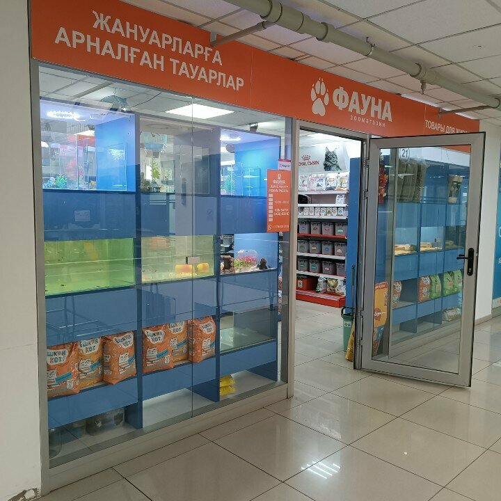 Pet shop Fauna, Astana, photo