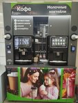 Кофе С Собой (ulitsa Lenina, 243), coffee machines