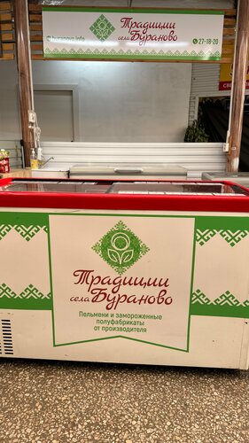 Тіке тұрыңыз