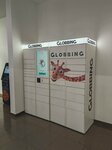 Globbing (Arshakunyats Avenue, 34/3), parcel automat