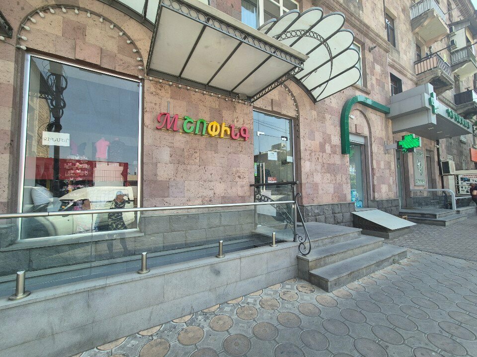Clothing store M shoping, Yerevan, photo