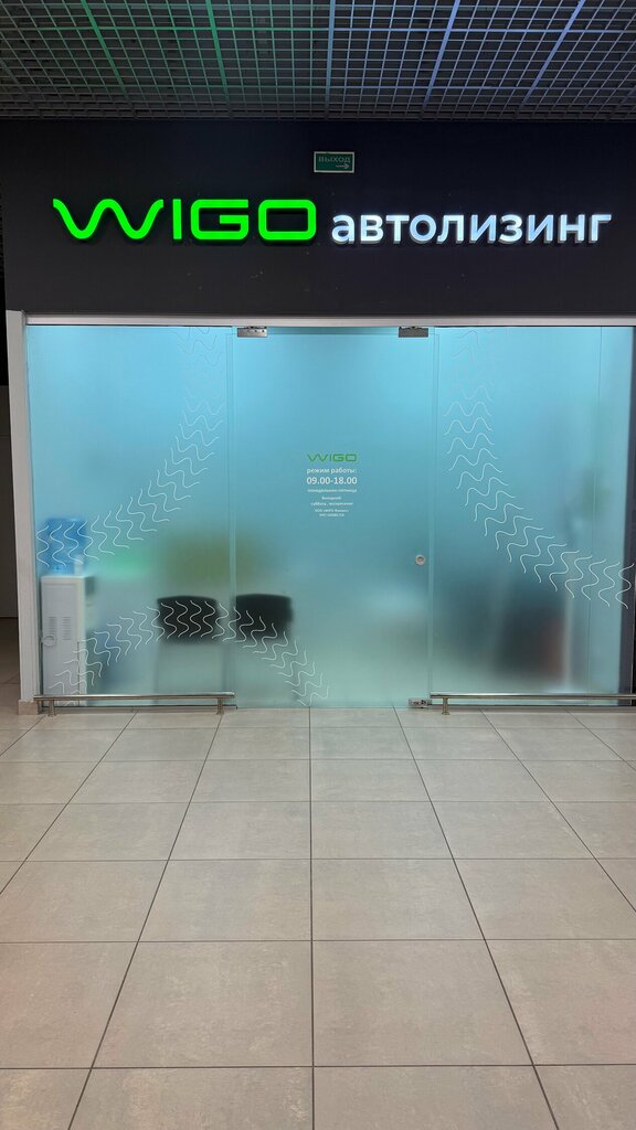 Leasing company Wigo, Lida, photo