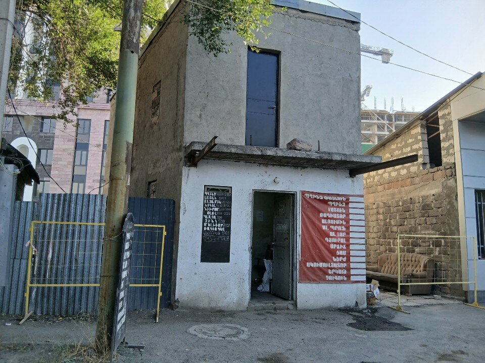 Reception of scrap metal Գունավոր մետաղների ընդունում, Yerevan, photo