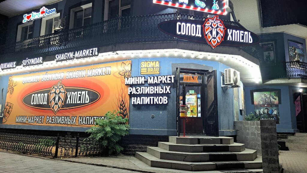 Beer shop Solod i Khmel, Chimkent, photo