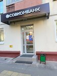Sovkombank (ulitsa Sibirskiy Trakt, 15), banking service point