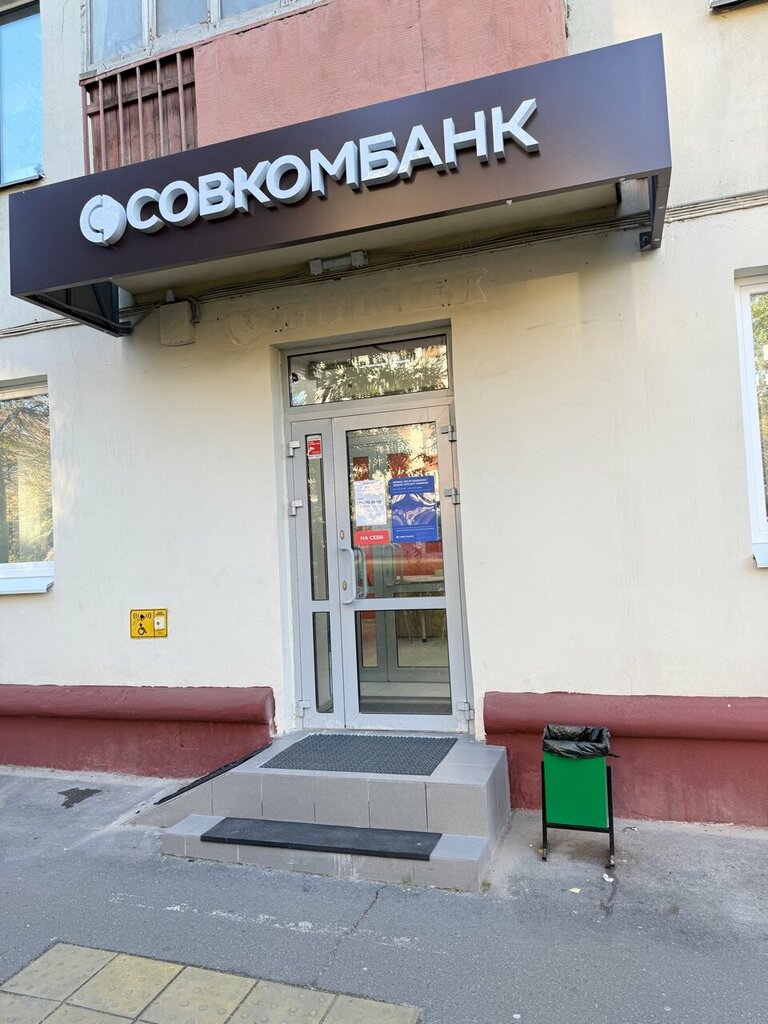 Banking service point Sovkombank, Kazan, photo