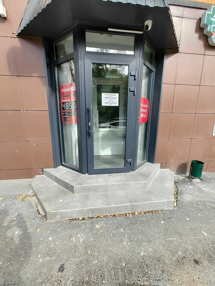 Pawnshop Sunlight, Tyumen, photo