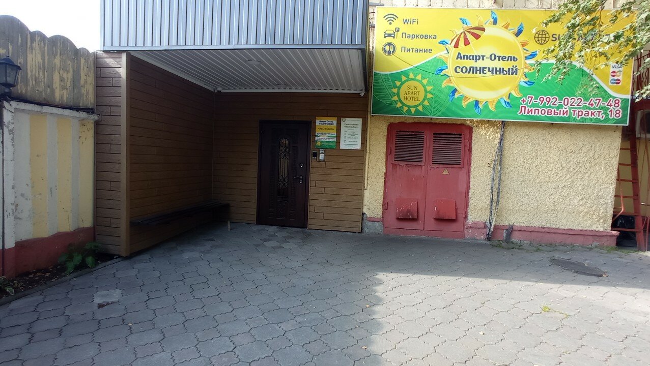 Фото Солнечный