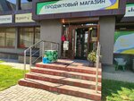 Продуктовый магазин (Voroshilova Street, 1/3), grocery