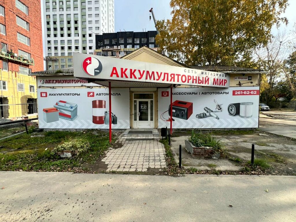 Batteries and chargers Akkumulyatornyi mir, Yekaterinburg, photo