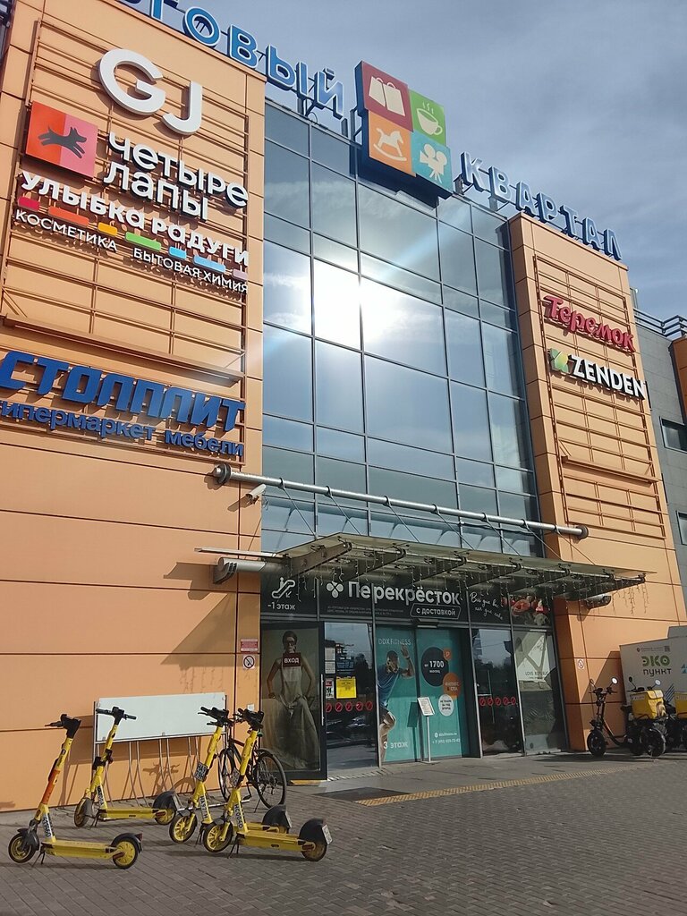 Amusement ride VendingGame, Domodedovo, photo