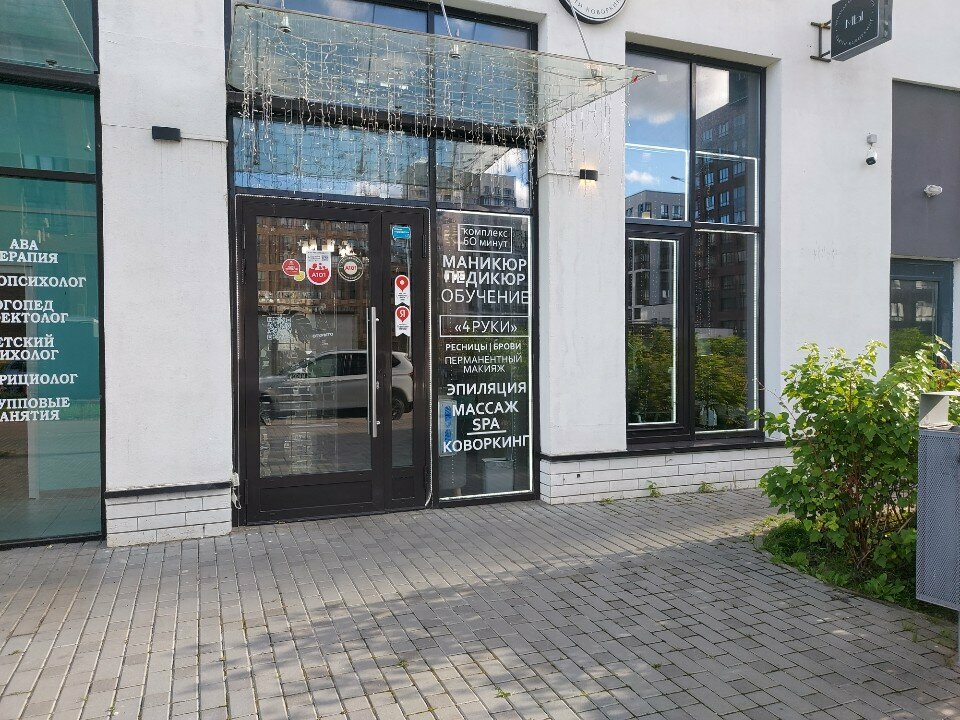 Nail salon Мы, Moscow, photo