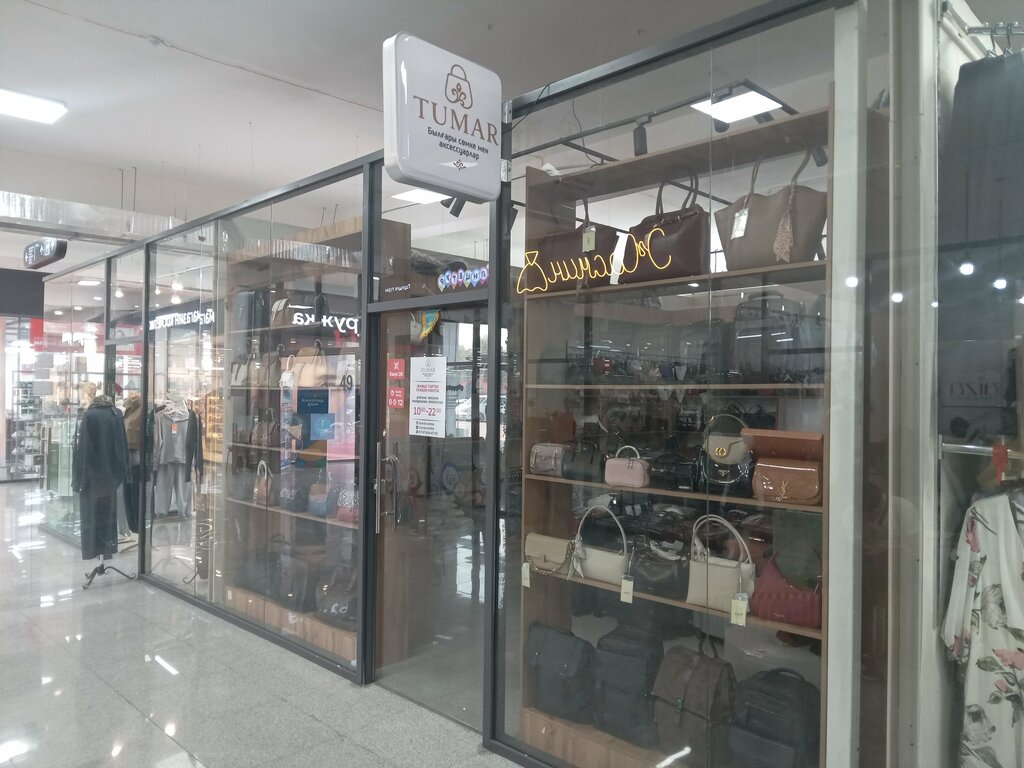 Bags and suitcases store Tumar, Almaty, photo