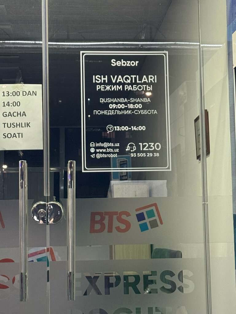 Postal services Bts, Tashkent, photo